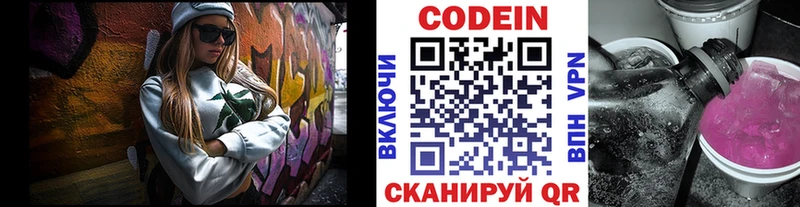 Кодеиновый сироп Lean Purple Drank mega рабочий сайт Микунь