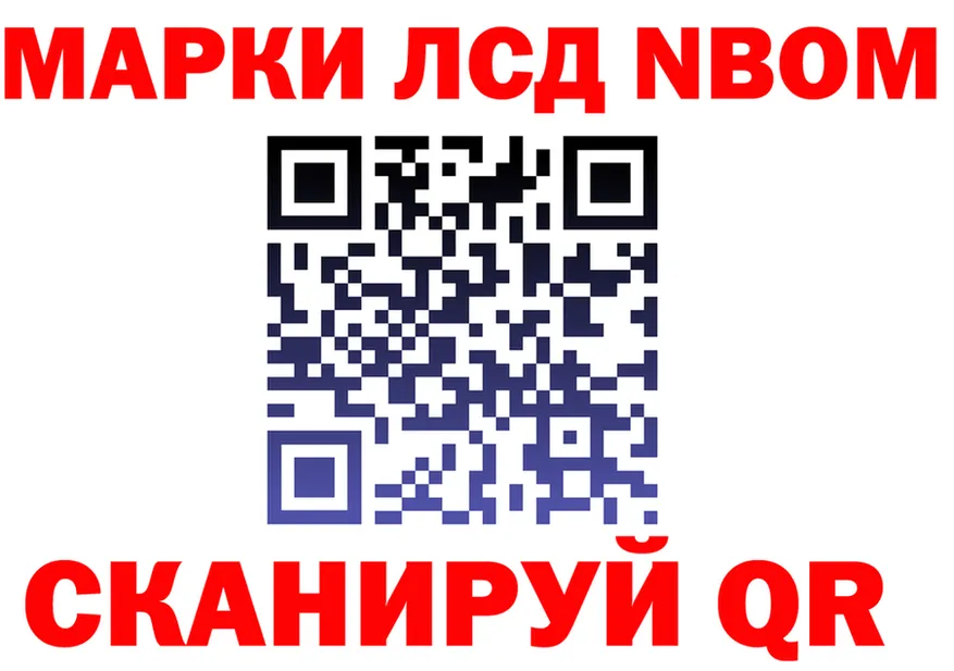 Марки NBOMe 1,8мг сайт площадка KRAKEN Микунь